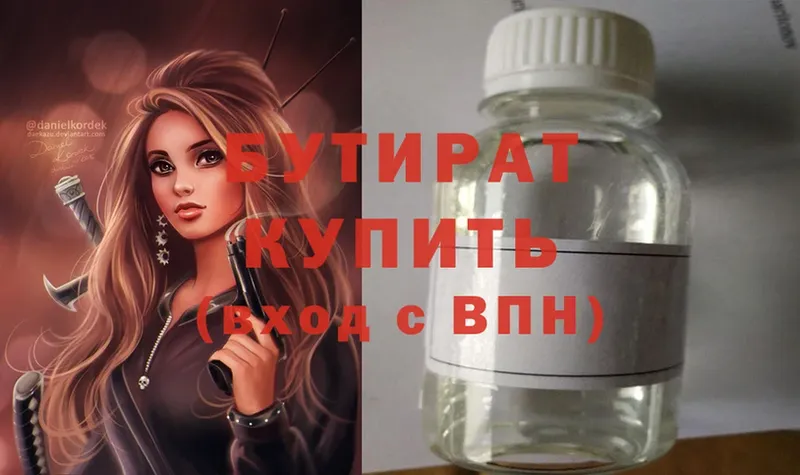 shop официальный сайт  гидра как войти  Набережные Челны  Бутират 1.4BDO 