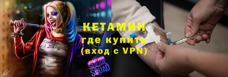 КЕТАМИН VHQ  Набережные Челны 