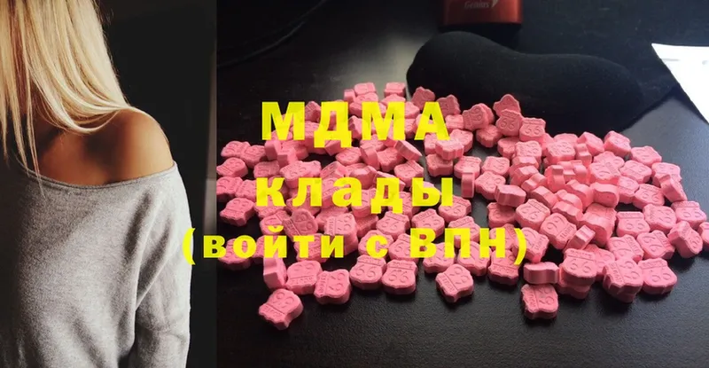 MDMA кристаллы  Набережные Челны 